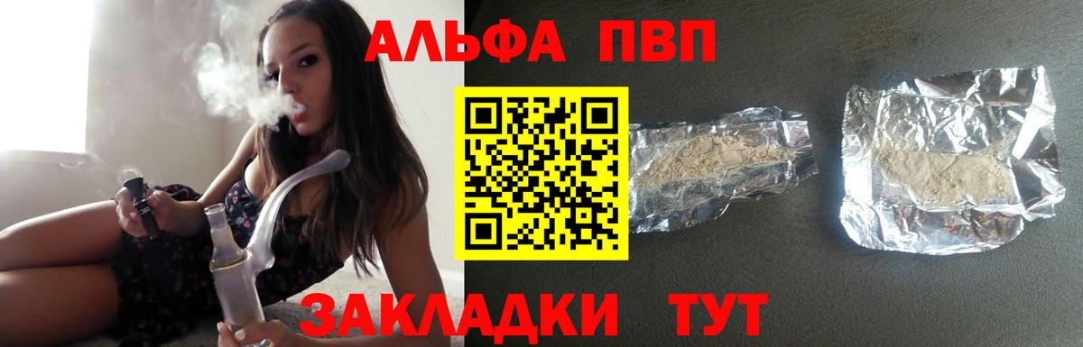 A PVP кристаллы Череповец