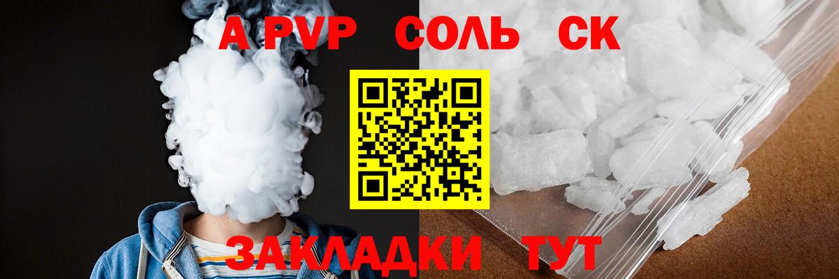 APVP VHQ  Alpha-PVP VHQ  как найти   A PVP VHQ  Alpha PVP  Вход с VPN  Череповец 