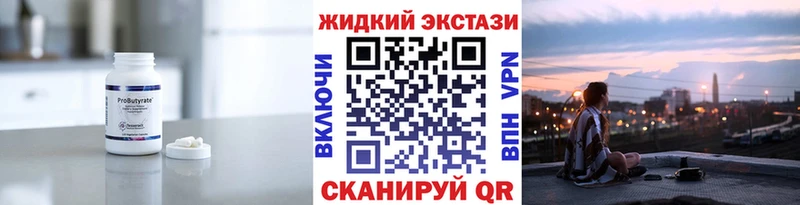 БУТИРАТ бутандиол  Череповец 
