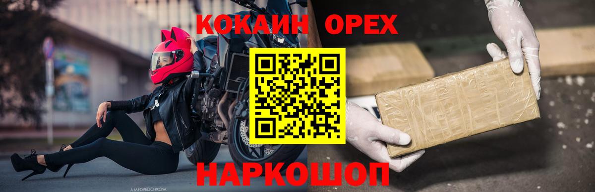 Cocaine FishScale  Cocaine  Вход с VPN  Череповец  Кокаин FishScale 