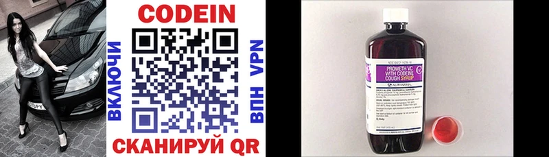Codein напиток Lean (лин)  ссылка на мегу онион  Череповец 