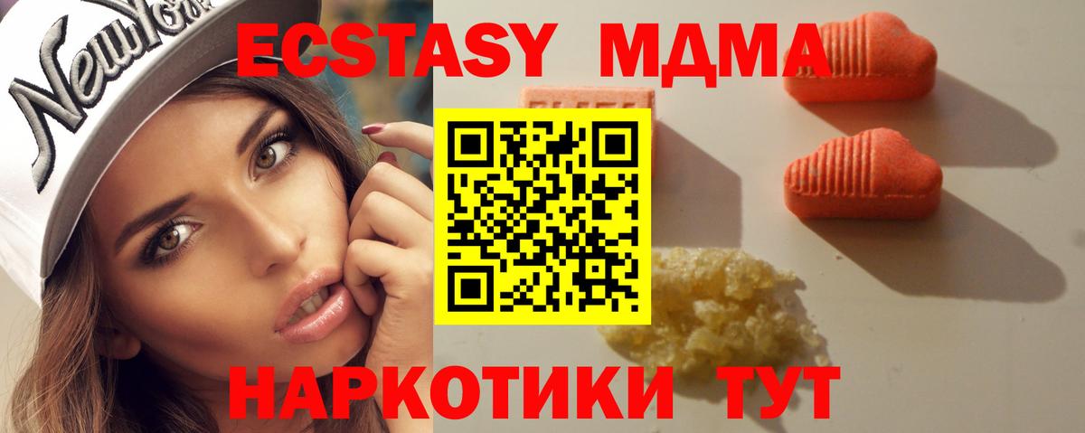 Череповец  Экстази ешки  цена наркотик  Вход с VPN  ЭКСТАЗИ 