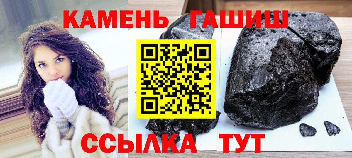 ГАШИШ  наркота  Череповец  Вход с VPN  Гашиш убойный  Гашиш Изолятор 
