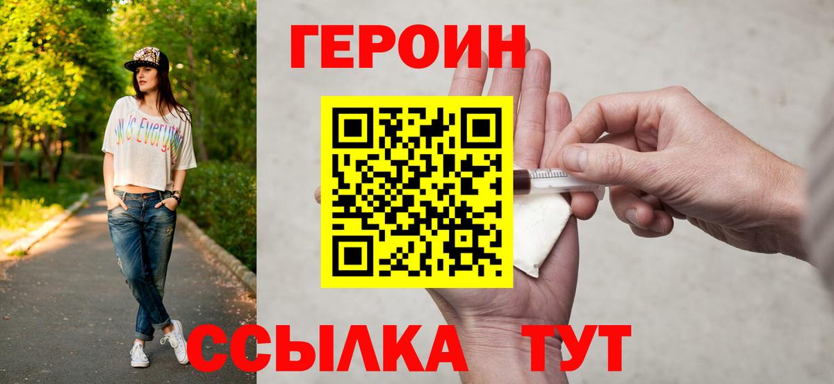 Героин Афган  Вход с VPN  Череповец 