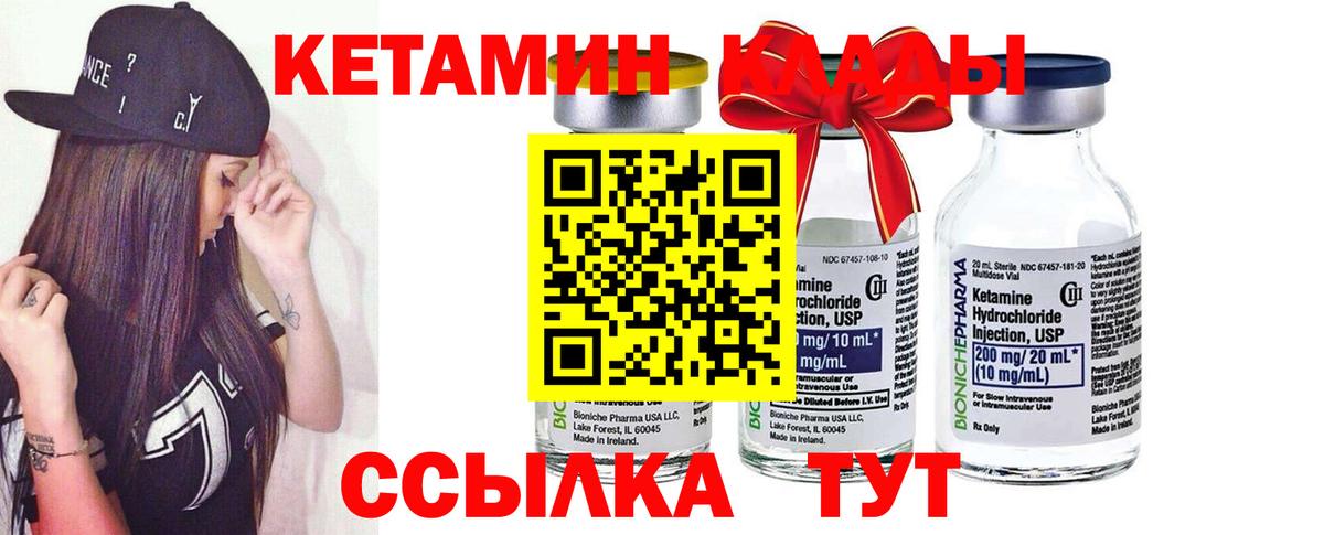 Кетамин VHQ Череповец