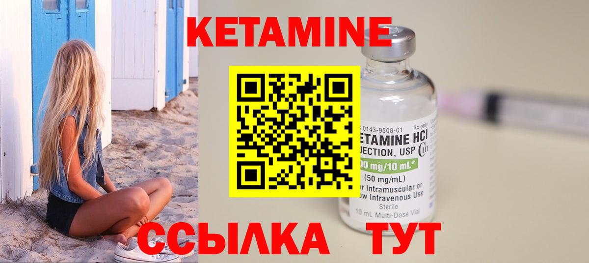 КЕТАМИН VHQ  Кетамин VHQ  Вход с VPN  blacksprut как войти  Череповец 