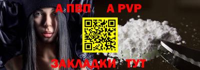 ALPHA PVP Новокубанск