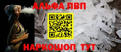 ALPHA PVP Новокубанск