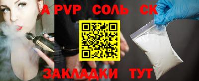 ALPHA PVP Новокубанск