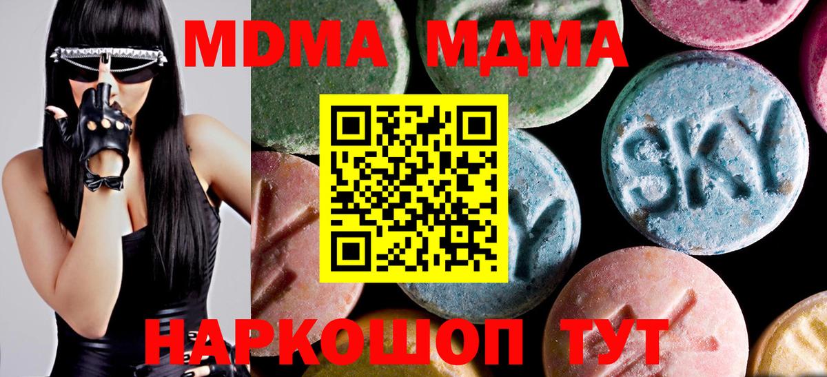 MDMA Molly Череповец
