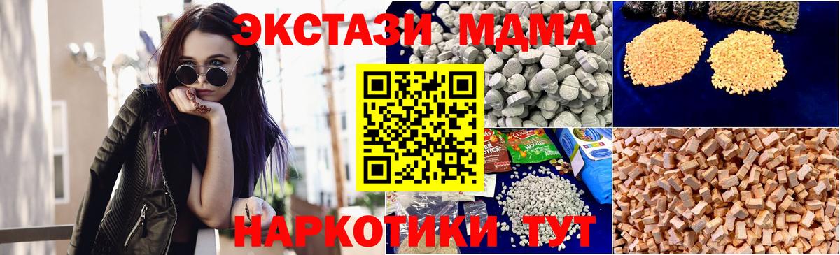 МДМА crystal  Вход с VPN  MDMA кристаллы  Череповец 
