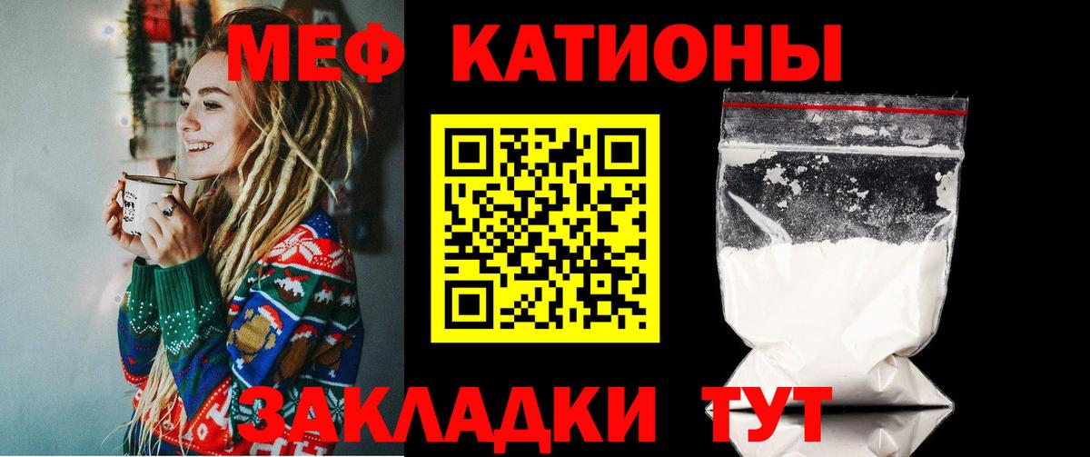 Мефедрон  Череповец
