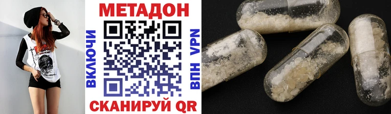 МЕТАДОН белоснежный  маркетплейс формула  Череповец 