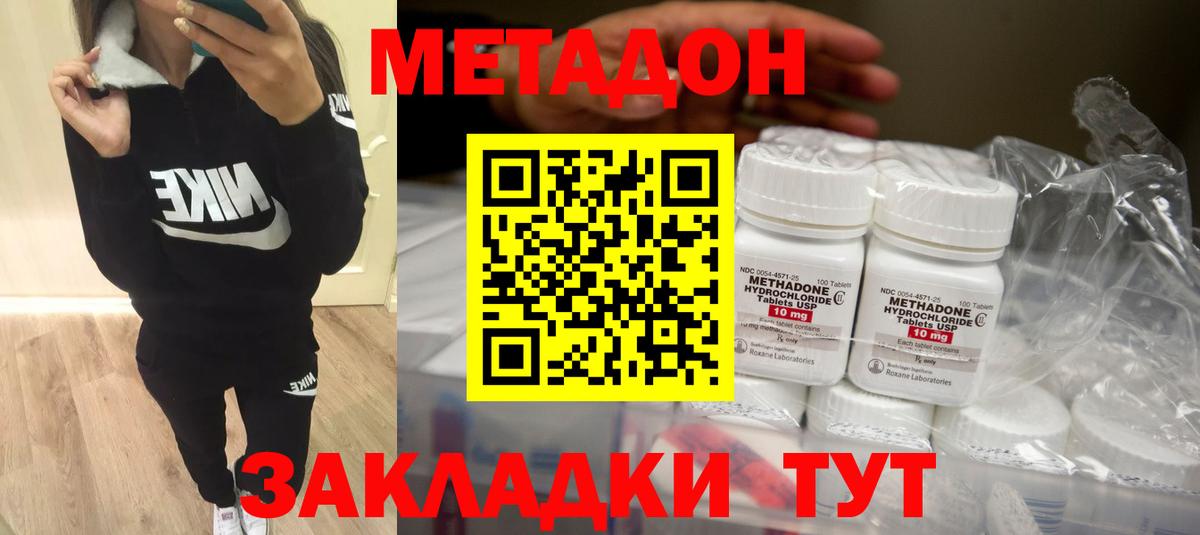 Череповец  МЕТАДОН кристалл  Вход с VPN 