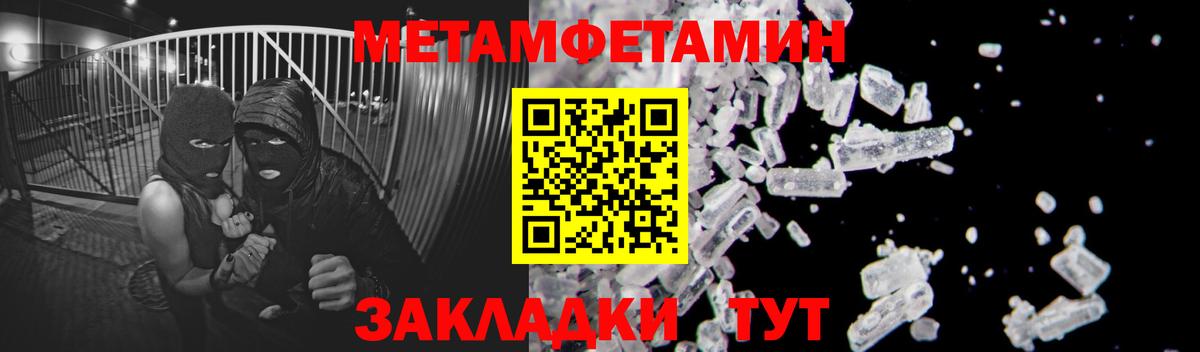 МЕТАМФЕТАМИН винт  Метамфетамин  Череповец  Вход с VPN 