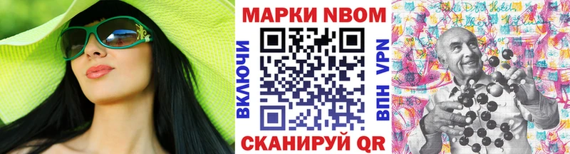Марки N-bome 1,8мг Череповец