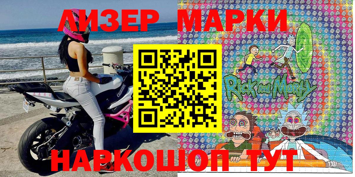 Марки N-bome 1,5мг Череповец
