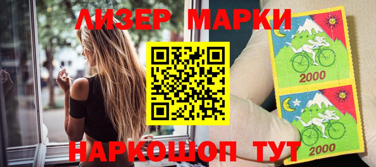 Наркотические марки 1,5мг  Марки NBOMe  Вход с VPN  Череповец  магазин продажи   Наркотические марки 1,5мг 