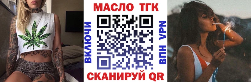 ТГК жижа  Череповец 