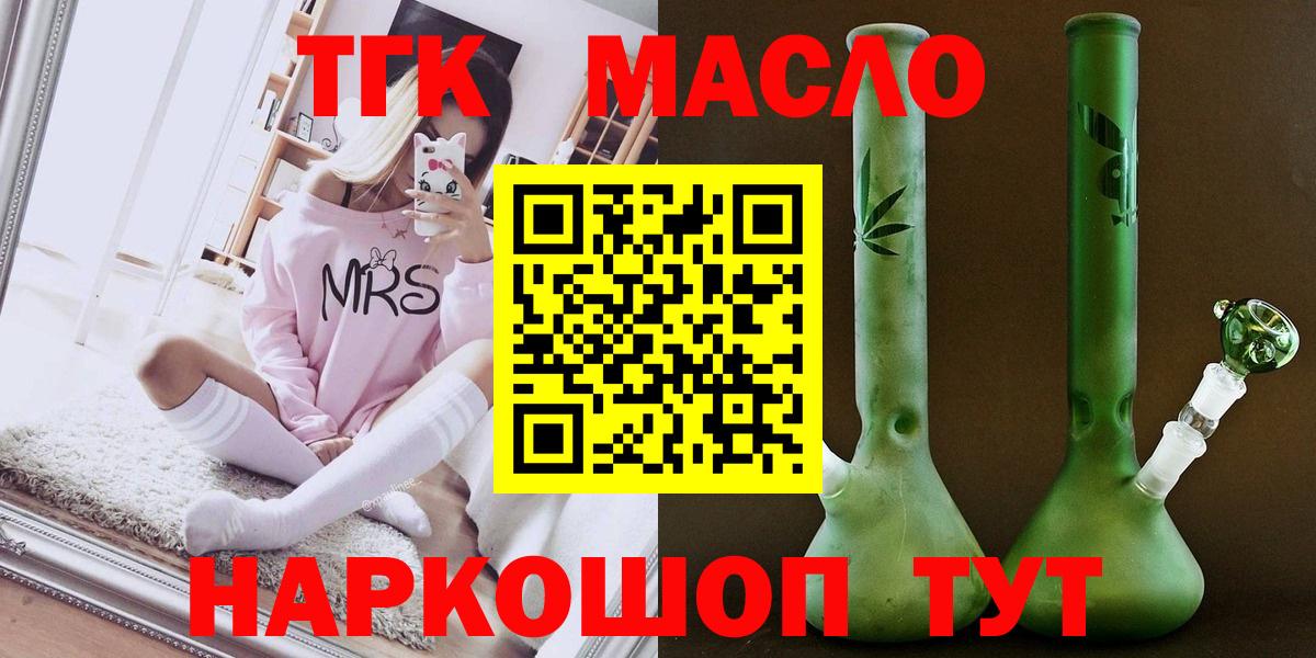 Дистиллят ТГК вейп с тгк Череповец