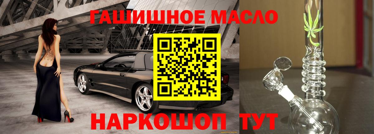 ТГК жижа  Вход с VPN  Череповец  Дистиллят ТГК THC oil 