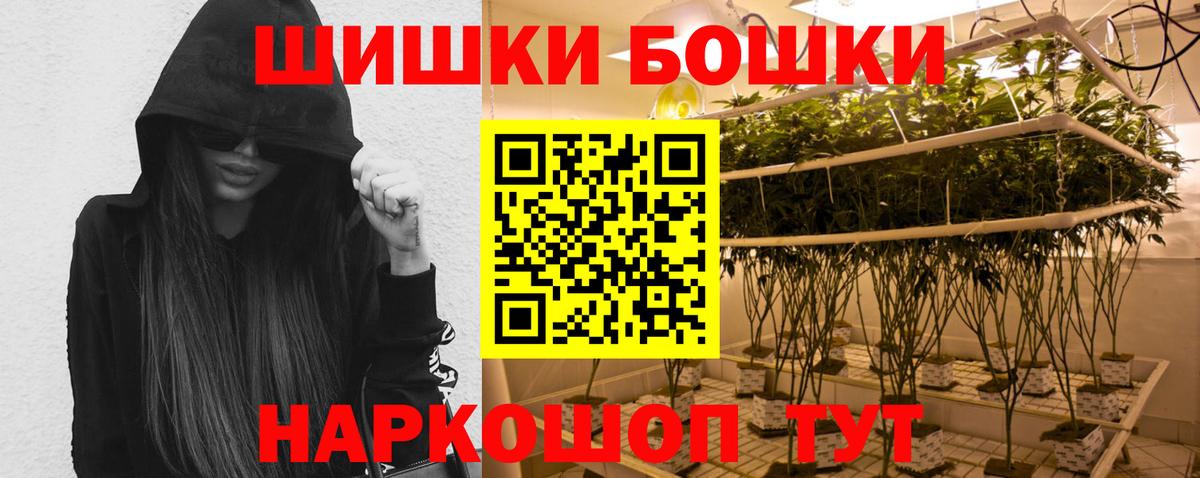 Бошки марихуана индика  Конопля AK-47  Каннабис White Widow  Череповец  Бошки Шишки тримм  Вход с VPN 